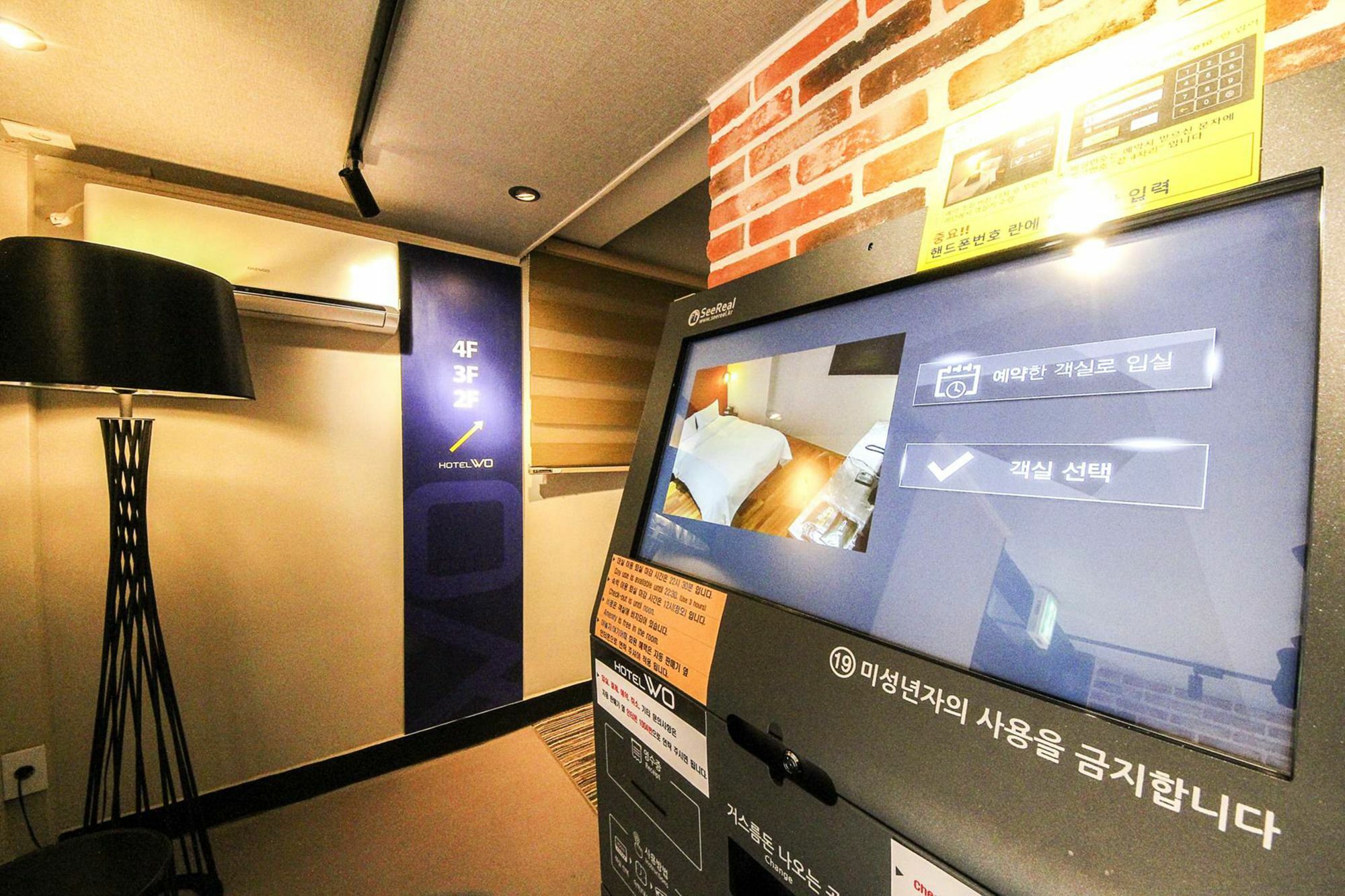Wo In Chungjeongro Motel